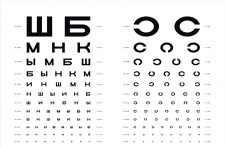 Проверка зрения