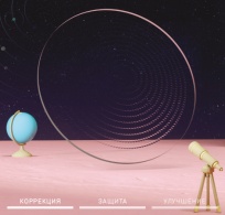 ОЧКОВЫЕ ЛИНЗЫ ДЛЯ БОРЬБЫ С ПРОГРЕССИРУЮЩЕЙ МИОПИИ У ДЕТЕЙ (Stellest (Франция), MiYOSMART(Япония), Focus Max(Корея), Perifokal (Россия)